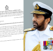 හිටපු නාවික හමුදාපති වසන්ත කරන්නාගොඩ  දූෂණ චෝදනා මත අත්අඩංගුවට